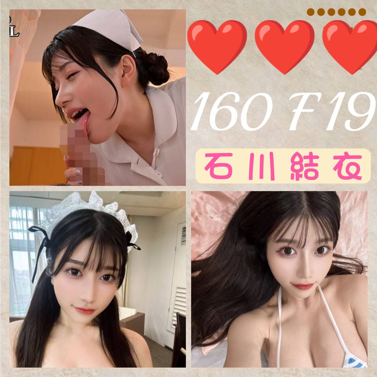 兼職 澎湖 小米椒 34 38E 英語老師